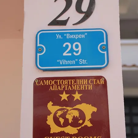 Yankov's House Sozopol